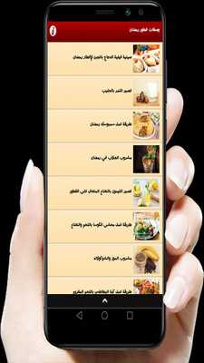 Emulate Android APK Wasafat Ramadan 2018--Chhiwat Maghribiya Emulate Android APK Wasafat Ramadan 2018--Chhiwat Maghribiya
