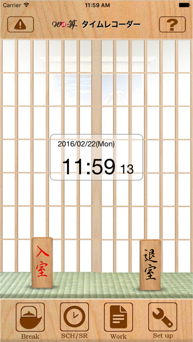 Emulate iPhone app Wa-San Time Recorder Client using MyAndroid Emulate iPhone app Wa-San Time Recorder Client using MyAndroid