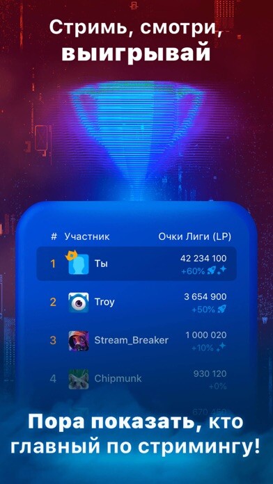 Emulate iPhone app WASD.TV using MyAndroid
