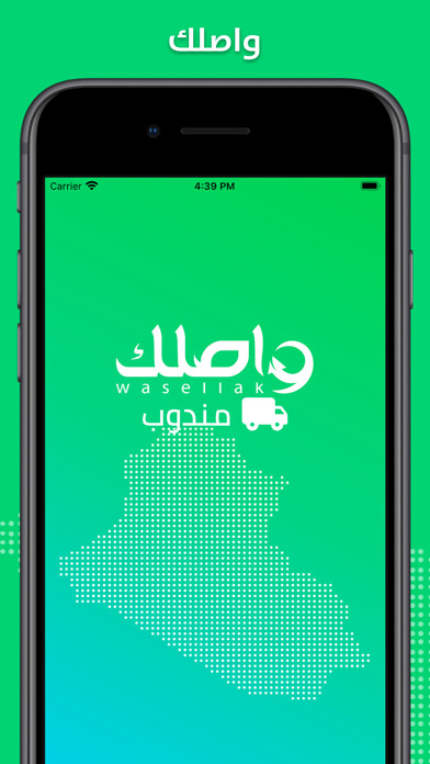Emulate iPhone app Wasellak Courier using MyAndroid