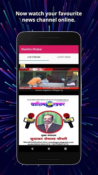 Run android online APK Washim Khabar from MyAndroid or emulate Washim Khabar using MyAndroid Run android online APK Washim Khabar from MyAndroid or emulate Washim Khabar using MyAndroid