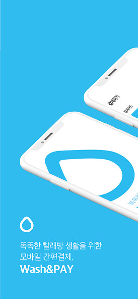 Run android online APK WashPAY from MyAndroid or emulate WashPAY using MyAndroid Run android online APK WashPAY from MyAndroid or emulate WashPAY using MyAndroid