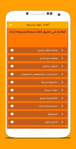 Run android online APK wasifat sahlat wasariea from MyAndroid or emulate wasifat sahlat wasariea using MyAndroid