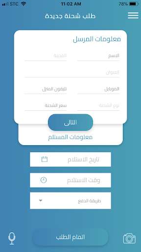 Run android online APK WassalNow - Your delivery partner from MyAndroid or emulate WassalNow - Your delivery partner using MyAndroid