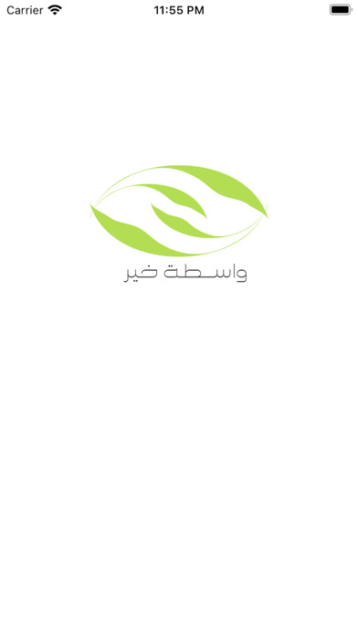 Emulate iPhone app Wastet Khair using MyAndroid Emulate iPhone app Wastet Khair using MyAndroid