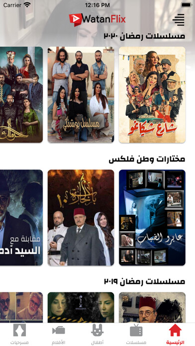Emulate iPhone app WatanFlix using MyAndroid Emulate iPhone app WatanFlix using MyAndroid