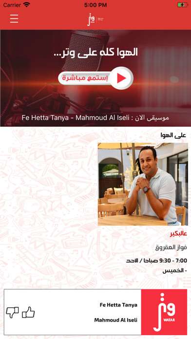 Run android online APK Watar FM from MyAndroid or emulate Watar FM using MyAndroid Run android online APK Watar FM from MyAndroid or emulate Watar FM using MyAndroid