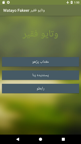Run android online APK Watayo Fakeer Sindhi from MyAndroid or emulate Watayo Fakeer Sindhi using MyAndroid Run android online APK Watayo Fakeer Sindhi from MyAndroid or emulate Watayo Fakeer Sindhi using MyAndroid