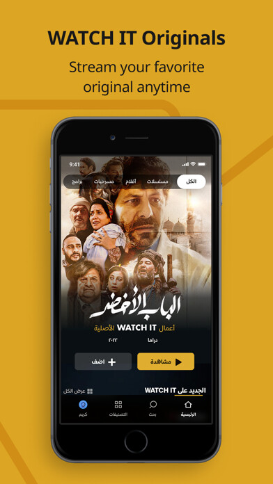 Emulate iPhone app WATCH IT: Drama,Movies using MyAndroid Emulate iPhone app WATCH IT: Drama,Movies using MyAndroid