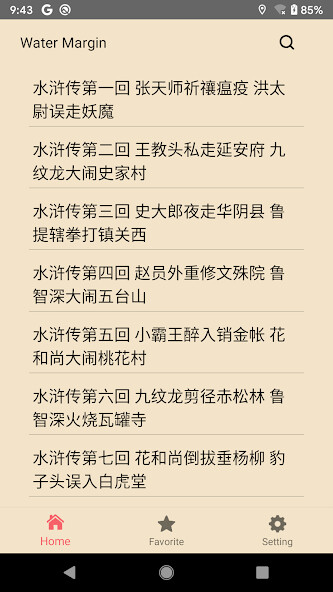 Run android online APK Water Margin from MyAndroid or emulate Water Margin using MyAndroid Run android online APK Water Margin from MyAndroid or emulate Water Margin using MyAndroid