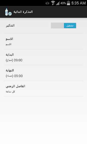 Run android online APK Water note from MyAndroid or emulate Water note using MyAndroid