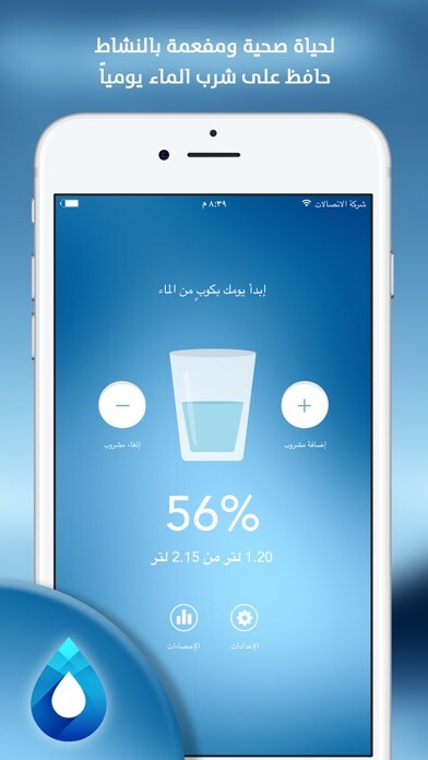 Emulate iPhone app water reminder app daily track using MyAndroid Emulate iPhone app water reminder app daily track using MyAndroid