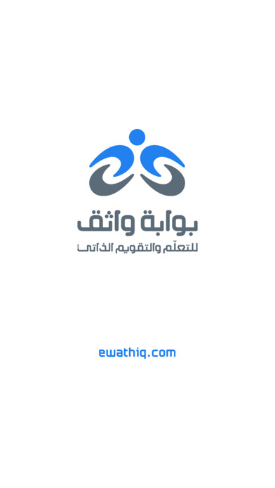 Emulate iPhone app Wathiq Pro using MyAndroid