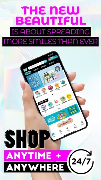 Emulate iPhone app Watsons HK using MyAndroid Emulate iPhone app Watsons HK using MyAndroid