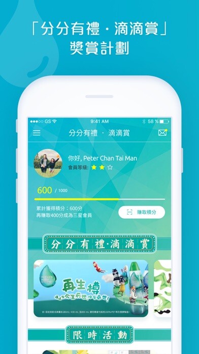 Emulate iPhone app Watsons Water Emulate iPhone app Watsons Water