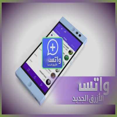 Emulate Android APK Watts Plus Blue Emulate Android APK Watts Plus Blue