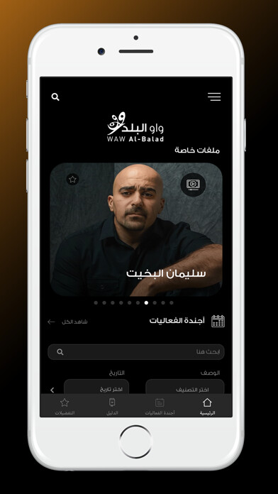 Emulate iPhone app WAW AL Balad using MyAndroid Emulate iPhone app WAW AL Balad using MyAndroid