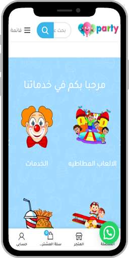 Run android online APK WawParty from MyAndroid or emulate WawParty using MyAndroid