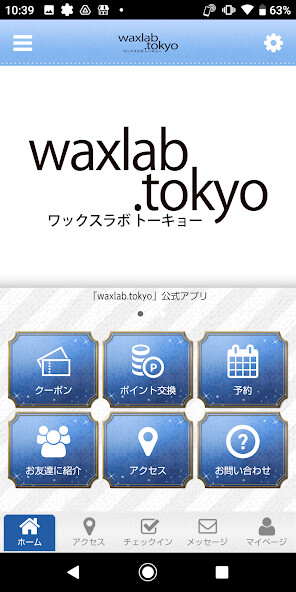 Run android online APK 【公式】waxlab.tokyo ワックスラボトーキョー from MyAndroid or emulate 【公式】waxlab.tokyo ワックスラボトーキョー using MyAndroid Run android online APK 【公式】waxlab.tokyo ワックスラボトーキョー from MyAndroid or emulate 【公式】waxlab.tokyo ワックスラボトーキョー using MyAndroid