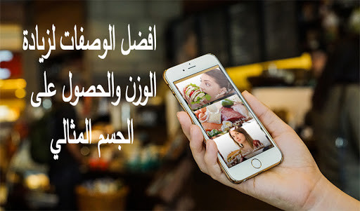 Run android online APK Ways to gain weight without net from MyAndroid or emulate Ways to gain weight without net using MyAndroid Run android online APK Ways to gain weight without net from MyAndroid or emulate Ways to gain weight without net using MyAndroid