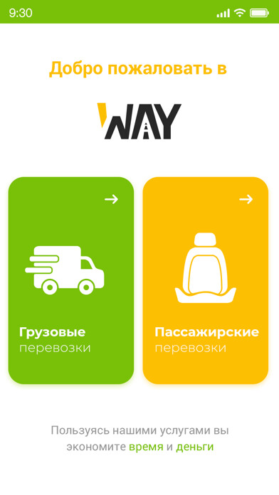 Emulate iPhone app WAY.UZ using MyAndroid