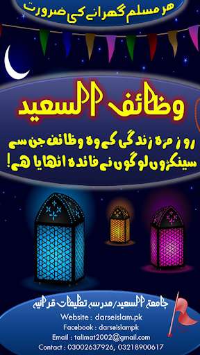 Run android online APK Wazaif-ul-Saeed from MyAndroid or emulate Wazaif-ul-Saeed using MyAndroid Run android online APK Wazaif-ul-Saeed from MyAndroid or emulate Wazaif-ul-Saeed using MyAndroid