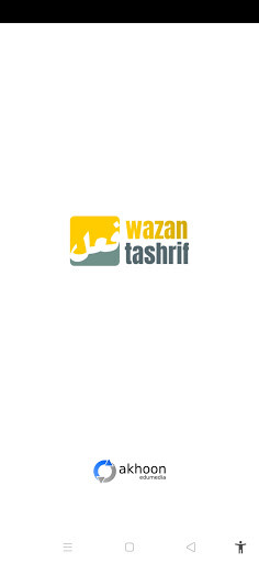 Run android online APK Wazan Tashrif from MyAndroid or emulate Wazan Tashrif using MyAndroid