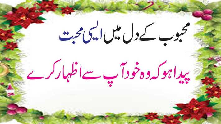 Emulate Android APK Wazifa For Love Marriage Emulate Android APK Wazifa For Love Marriage