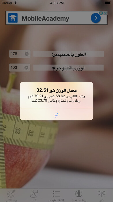 Emulate iPhone app waznak using MyAndroid Emulate iPhone app waznak using MyAndroid