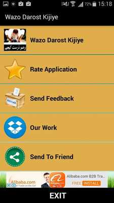 Emulate Android APK Wazo Darost Kijiye Emulate Android APK Wazo Darost Kijiye