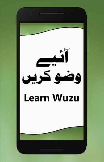 Run android online APK Wazu Ka Tariqa from MyAndroid or emulate Wazu Ka Tariqa using MyAndroid