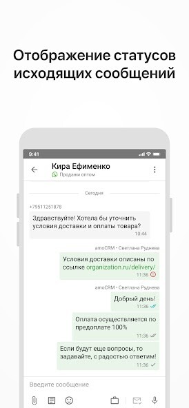 Emulate iPhone app Wazzup using MyAndroid
