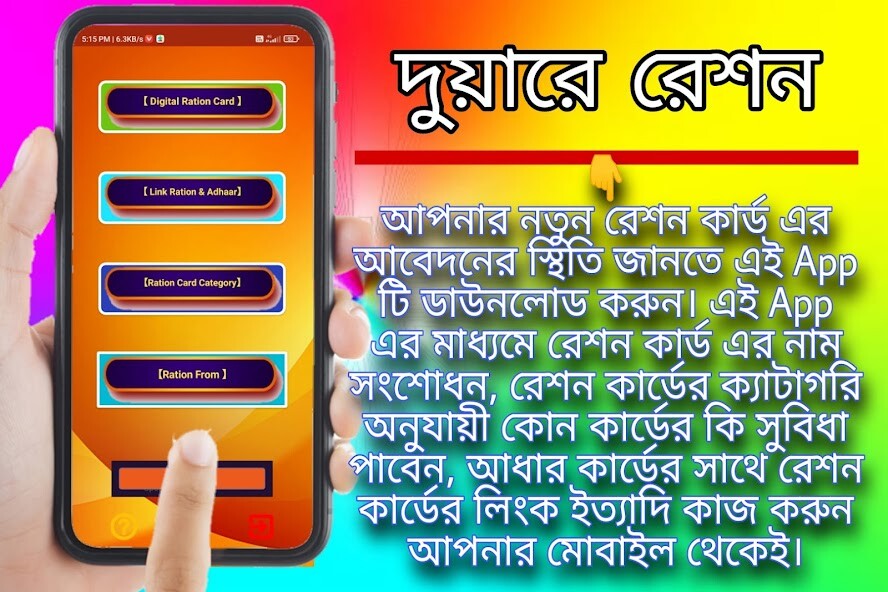 Run android online APK WB Ration Card Status, Bengal from MyAndroid or emulate WB Ration Card Status, Bengal using MyAndroid Run android online APK WB Ration Card Status, Bengal from MyAndroid or emulate WB Ration Card Status, Bengal using MyAndroid