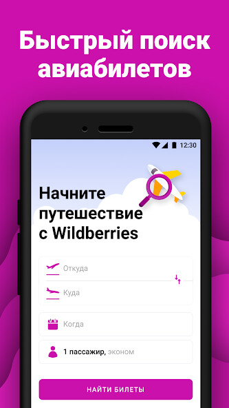 Run android online APK WB Travel from MyAndroid or emulate WB Travel using MyAndroid