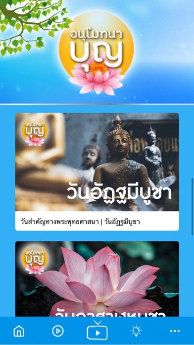 Emulate iPhone app WBTV using MyAndroid Emulate iPhone app WBTV using MyAndroid