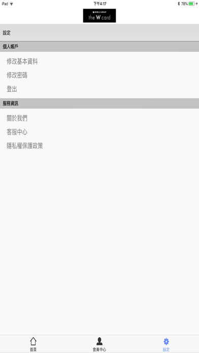 Emulate iPhone app W CARD TW using MyAndroid Emulate iPhone app W CARD TW using MyAndroid
