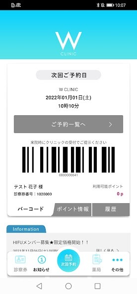 Run android online APK W CLINIC from MyAndroid or emulate W CLINIC using MyAndroid