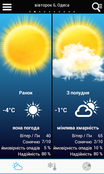Run android online APK Weather for Ukraine from MyAndroid or emulate Weather for Ukraine using MyAndroid Run android online APK Weather for Ukraine from MyAndroid or emulate Weather for Ukraine using MyAndroid