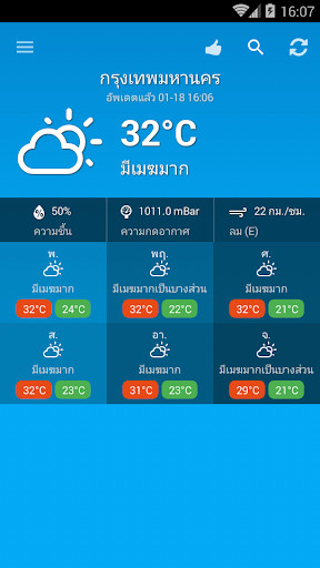 Emulate Android APK Weather Thailand Emulate Android APK Weather Thailand