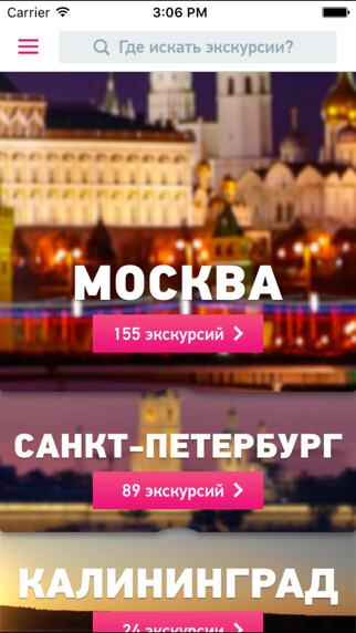 Emulate iPhone app Weatlas — Экскурсии, Билеты и Развлечения по всему миру using MyAndroid