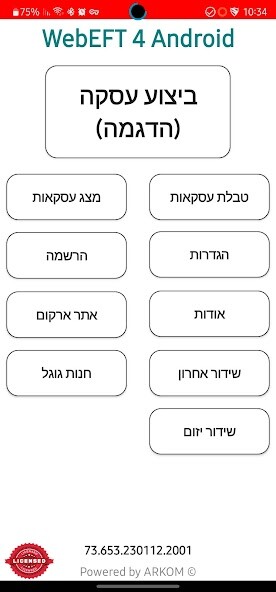 Run android online APK WebEFT - חיוב כרטיסי אשראי from MyAndroid or emulate WebEFT - חיוב כרטיסי אשראי using MyAndroid Run android online APK WebEFT - חיוב כרטיסי אשראי from MyAndroid or emulate WebEFT - חיוב כרטיסי אשראי using MyAndroid