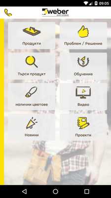 Emulate Android APK Weber BG