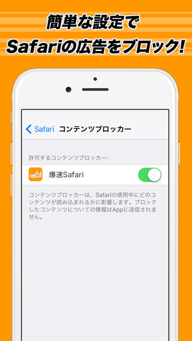 Emulate iPhone app 爆速Webブラウザー for Safari using MyAndroid Emulate iPhone app 爆速Webブラウザー for Safari using MyAndroid