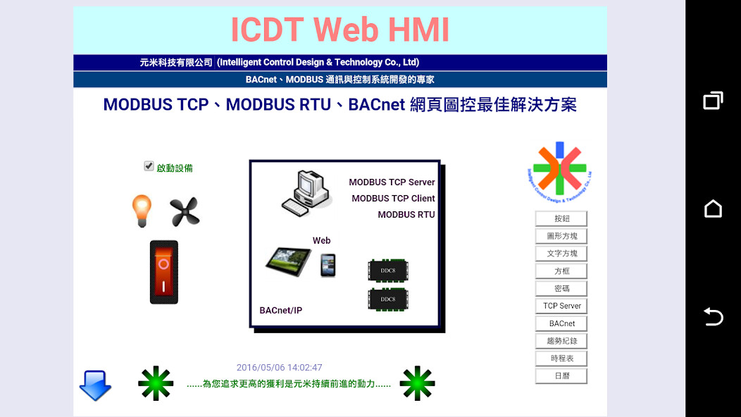 Run android online APK Web HMI 瀏覽器 from MyAndroid or emulate Web HMI 瀏覽器 using MyAndroid Run android online APK Web HMI 瀏覽器 from MyAndroid or emulate Web HMI 瀏覽器 using MyAndroid