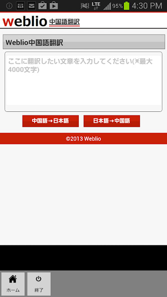 Run android online APK Weblio????? from MyAndroid or emulate Weblio????? using MyAndroid Run android online APK Weblio????? from MyAndroid or emulate Weblio????? using MyAndroid