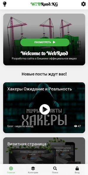 Run android online APK WEBRand from MyAndroid or emulate WEBRand using MyAndroid
