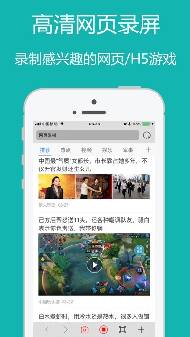 Emulate iPhone app Web Recorder - Games & Videos using MyAndroid Emulate iPhone app Web Recorder - Games & Videos using MyAndroid