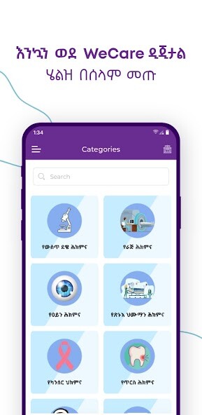 Run android online APK WeCare ET Patient from MyAndroid or emulate WeCare ET Patient using MyAndroid