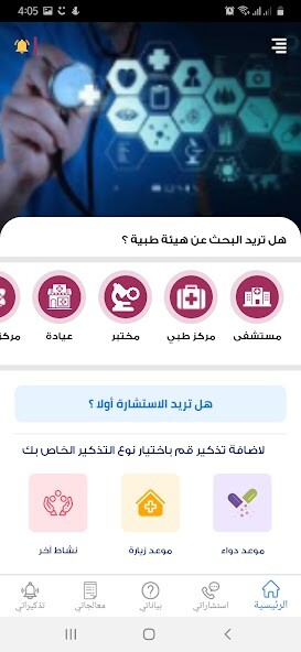 Run android online APK We Care Mobile from MyAndroid or emulate We Care Mobile using MyAndroid Run android online APK We Care Mobile from MyAndroid or emulate We Care Mobile using MyAndroid