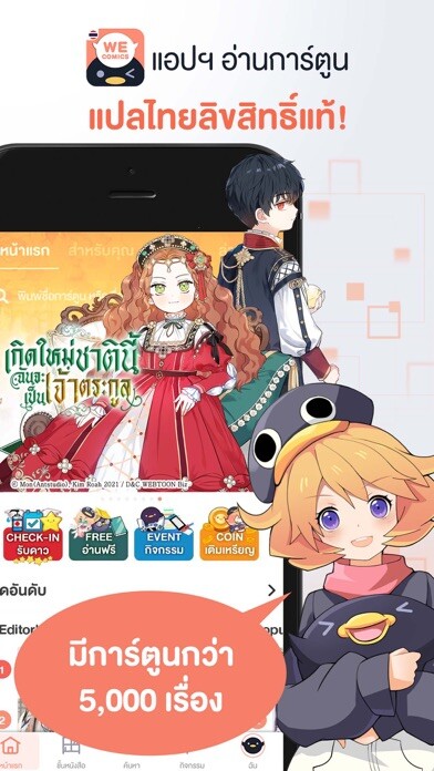 Emulate iPhone app WeComics TH: Webtoon using MyAndroid Emulate iPhone app WeComics TH: Webtoon using MyAndroid